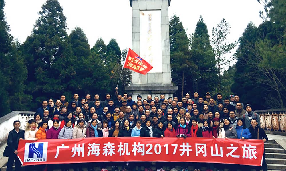 2017年度熊猫育官方网站游樂員工旅游（首批）圓滿結束