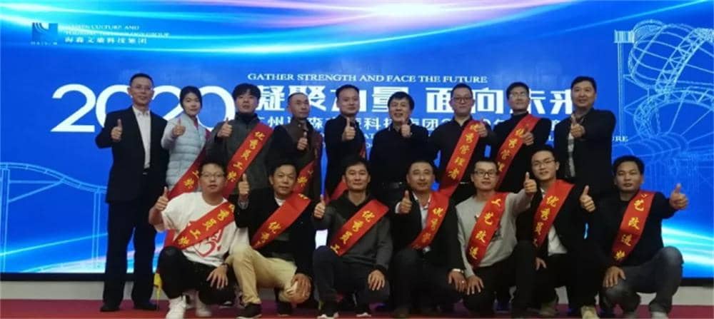 集團領導與優秀管理者、優秀員工、工藝改進獎獲得者合影留念