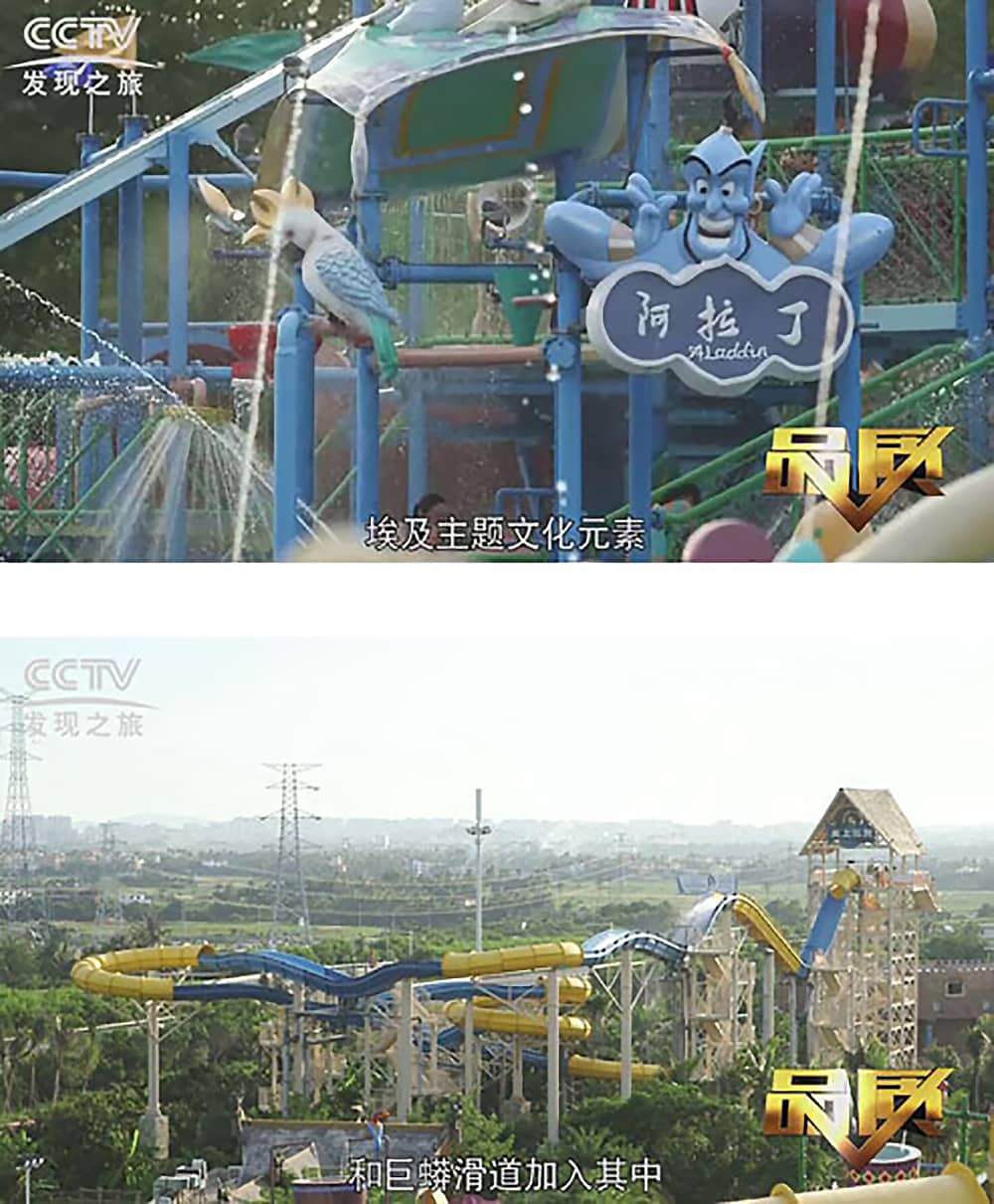 《CCTV-發現之旅》品質欄目報道：挑戰自己，感受激情——熊猫育官方网站游樂水上樂之源