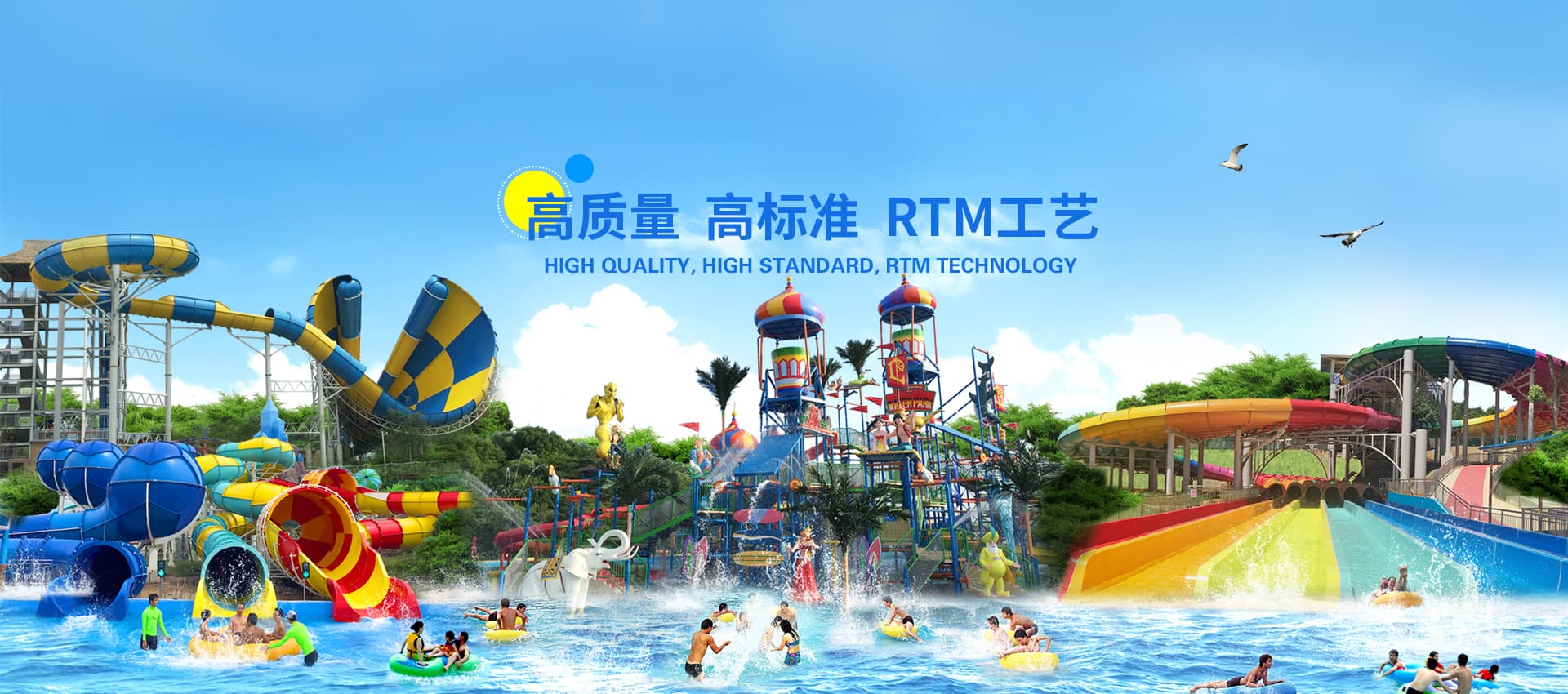 水上樂園設(shè)備制造研發(fā)安裝