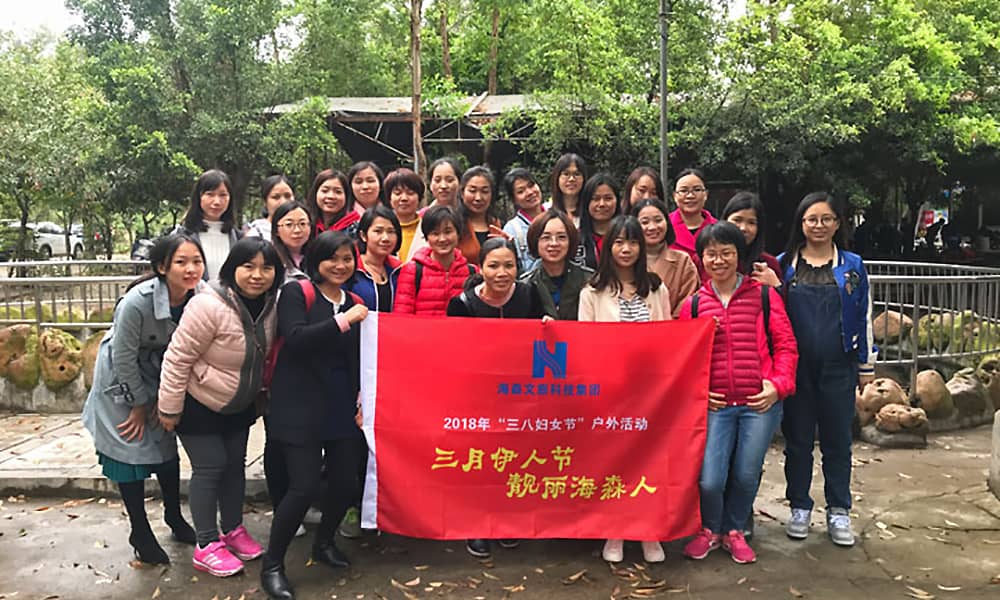 海森文旅科技集團慶“三八婦女節”活動豐富多彩