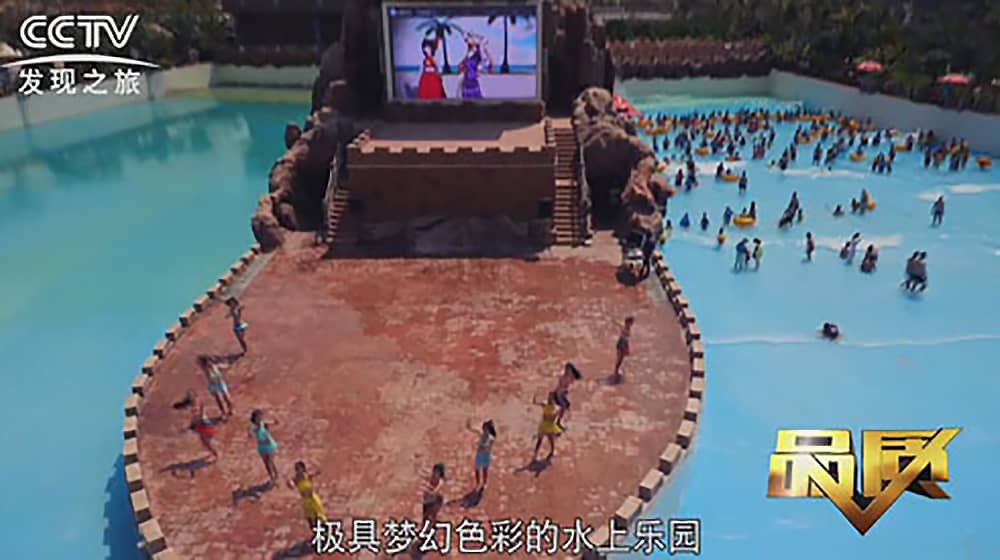 《CCTV-發現之旅》品質欄目報道：挑戰自己，感受激情——熊猫育官方网站游樂水上樂之源